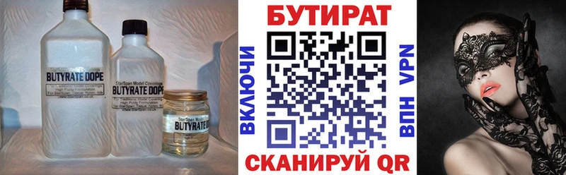 БУТИРАТ BDO 33% Губаха