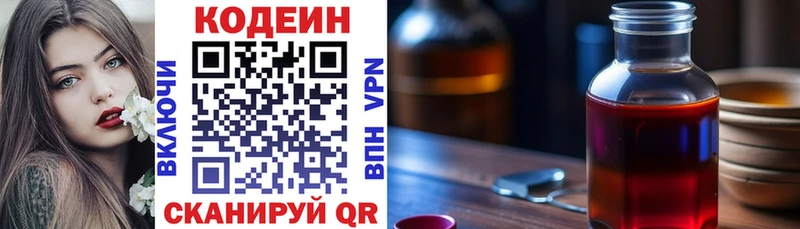 Codein Purple Drank  Купить  Губаха 