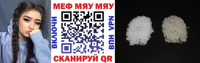 Купить закладки  Губаха  МЯУ-МЯУ мяу мяу 