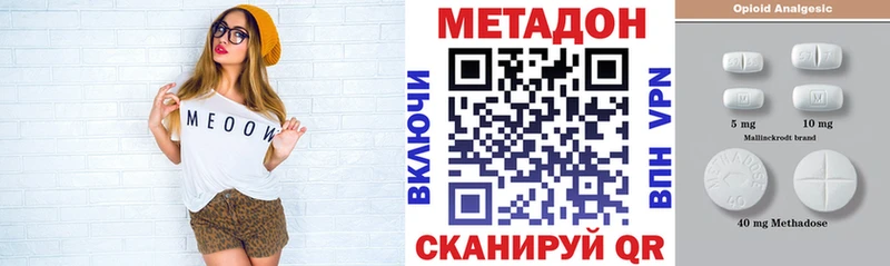 Метадон мёд  Купить  Губаха 